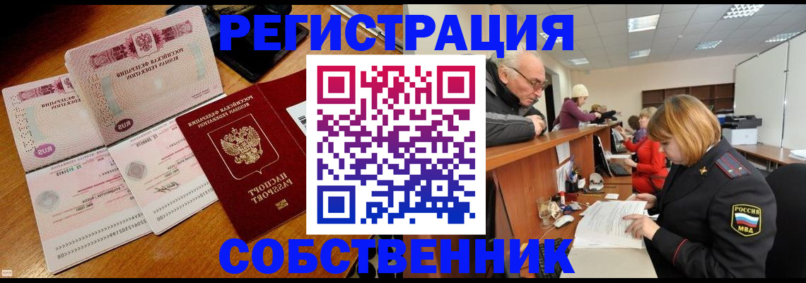 прописка иностранных граждан в Верещагино