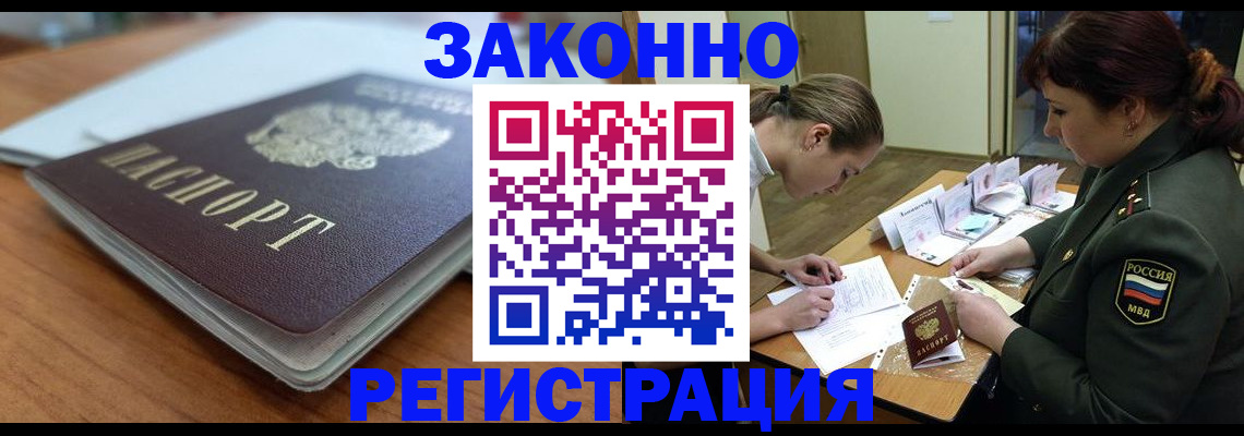 прописка паспорт в Верещагино